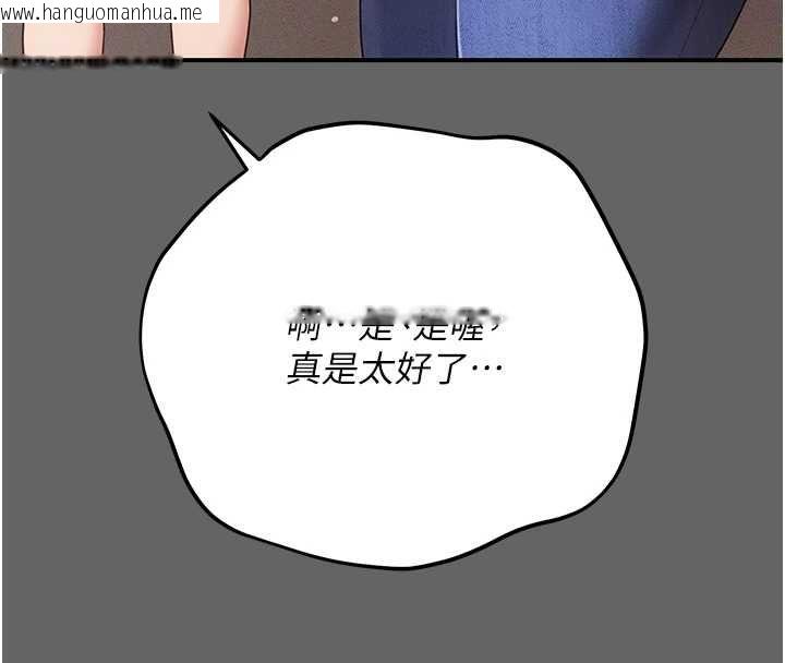 韩国漫画伪纯爱变态韩漫_伪纯爱变态-第8话-我也喜欢「那种事」在线免费阅读-韩国漫画-第146张图片