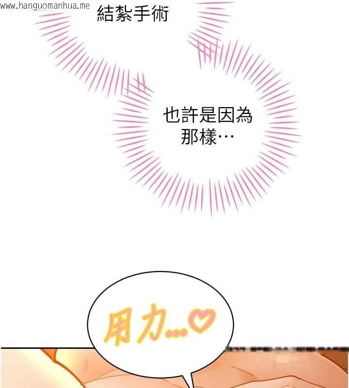韩国漫画暴君会长的娇媳们韩漫_暴君会长的娇媳们-第46话-卢雪是我的女人在线免费阅读-韩国漫画-第29张图片