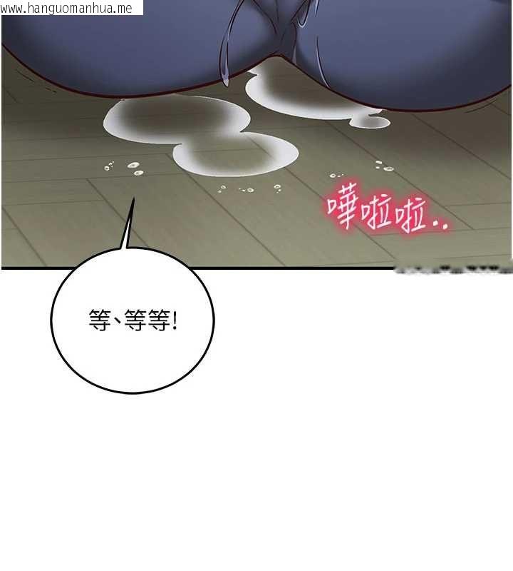 韩国漫画催眠偷心计韩漫_催眠偷心计-第23话-雨天泛滥成灾的小穴在线免费阅读-韩国漫画-第39张图片