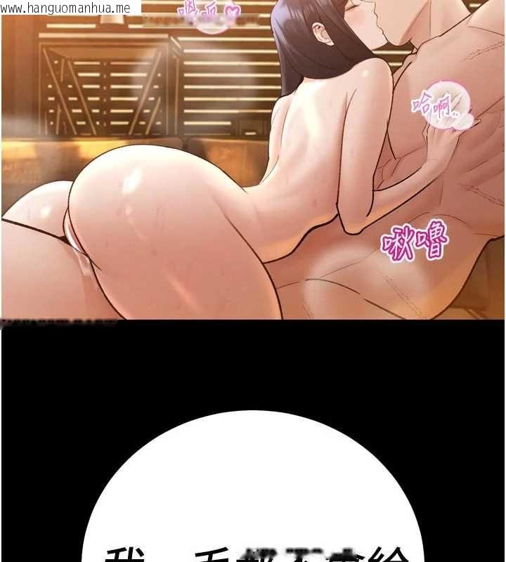 韩国漫画暴君会长的娇媳们韩漫_暴君会长的娇媳们-第46话-卢雪是我的女人在线免费阅读-韩国漫画-第73张图片