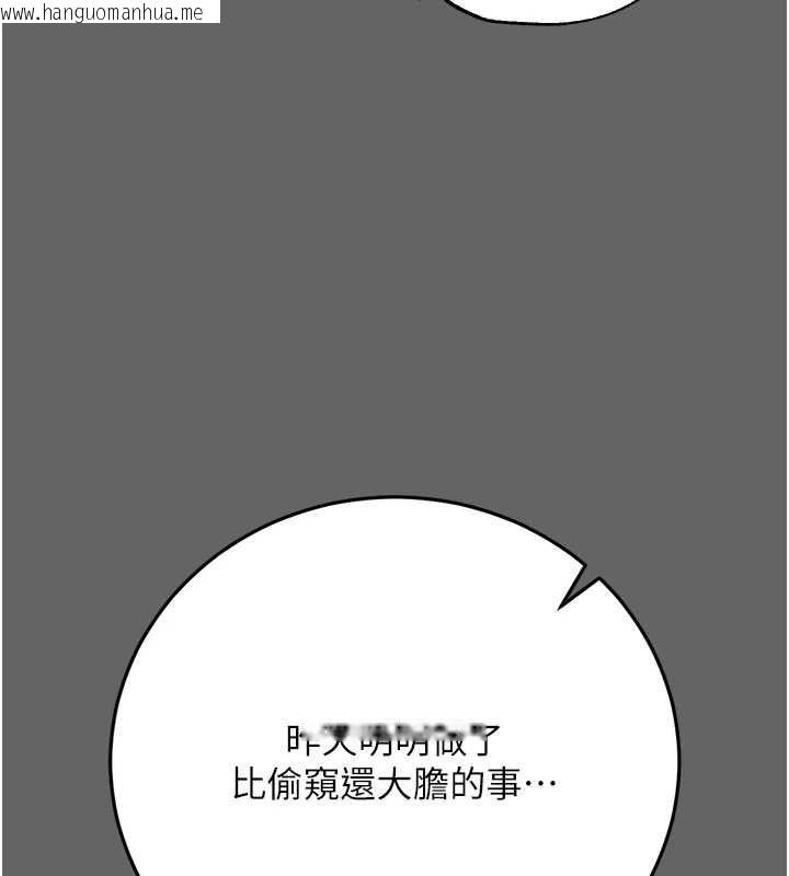 韩国漫画伪纯爱变态韩漫_伪纯爱变态-第8话-我也喜欢「那种事」在线免费阅读-韩国漫画-第205张图片