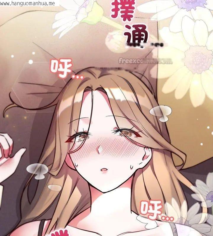 韩国漫画满意度评鉴中韩漫_满意度评鉴中-第4话在线免费阅读-韩国漫画-第75张图片