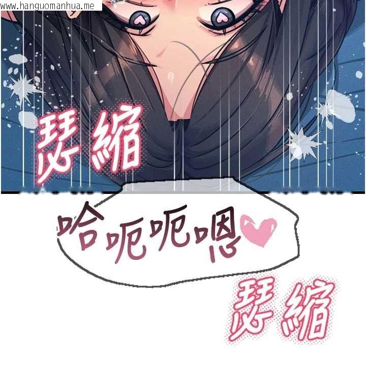 韩国漫画恶次人生韩漫_恶次人生-第63话-没有这根就活不下去在线免费阅读-韩国漫画-第113张图片