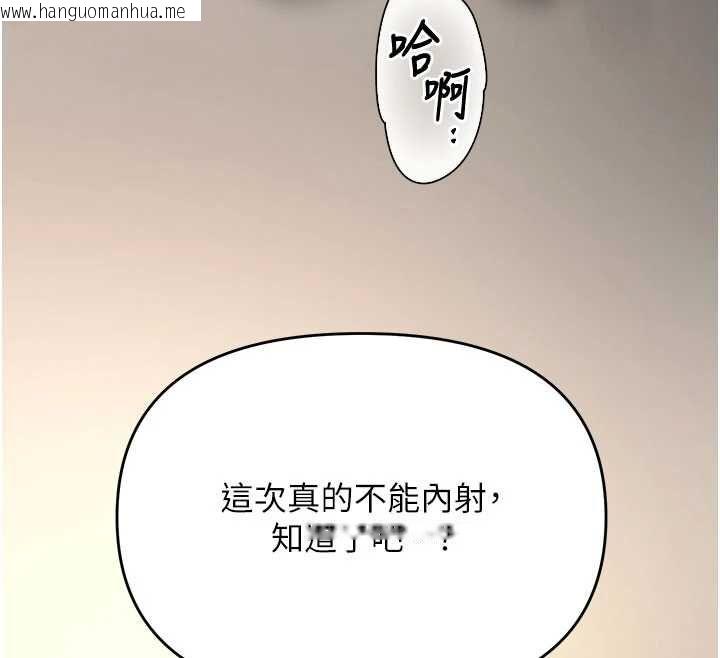 韩国漫画撩欲按摩师韩漫_撩欲按摩师-第14话-玷污纯洁的百合花在线免费阅读-韩国漫画-第12张图片