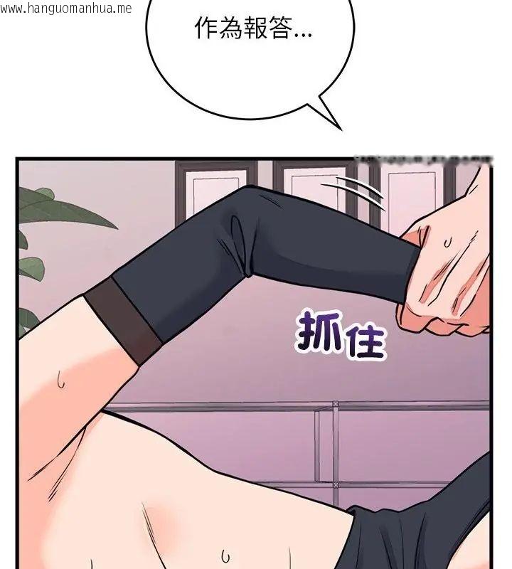 韩国漫画少爷的替身韩漫_少爷的替身-第59话在线免费阅读-韩国漫画-第28张图片