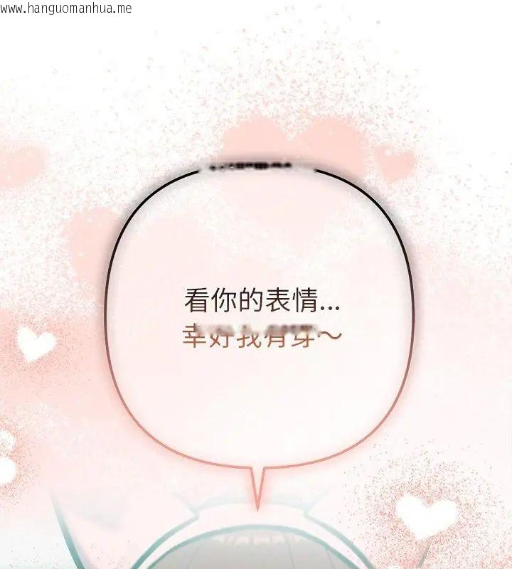 韩国漫画不只是朋友韩漫_不只是朋友-第20话在线免费阅读-韩国漫画-第148张图片