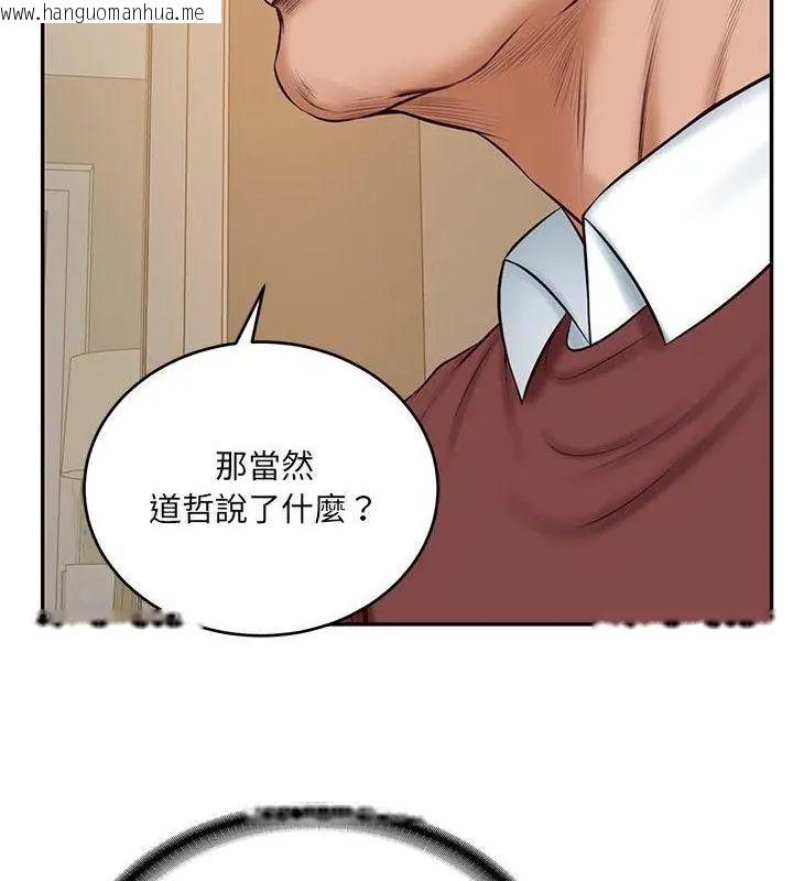韩国漫画财阀家的女婿韩漫_财阀家的女婿-第87话在线免费阅读-韩国漫画-第67张图片