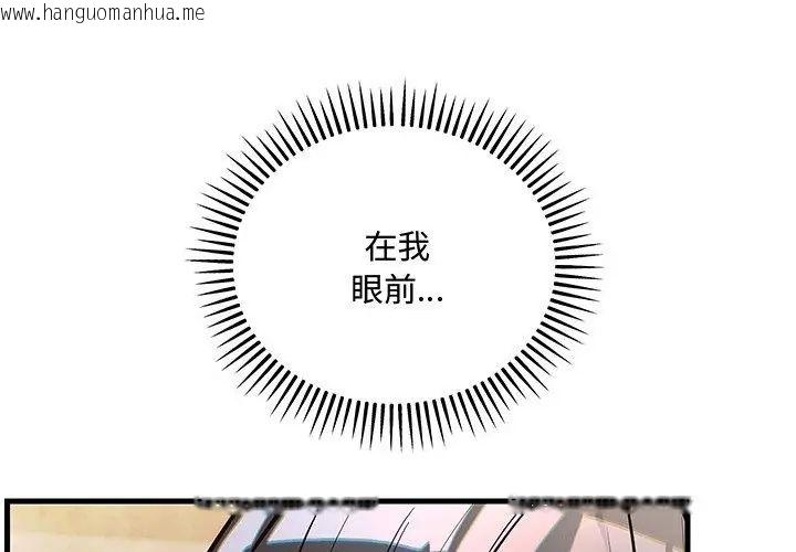 韩国漫画满意度评鉴中韩漫_满意度评鉴中-第5话在线免费阅读-韩国漫画-第17张图片