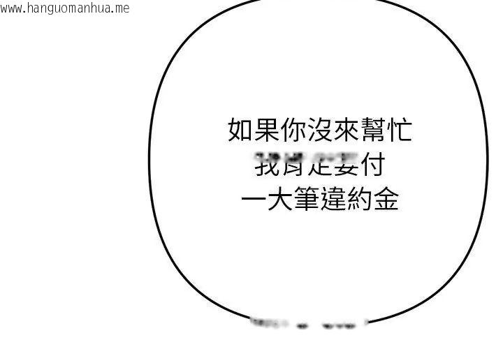 韩国漫画不只是朋友韩漫_不只是朋友-第20话在线免费阅读-韩国漫画-第83张图片