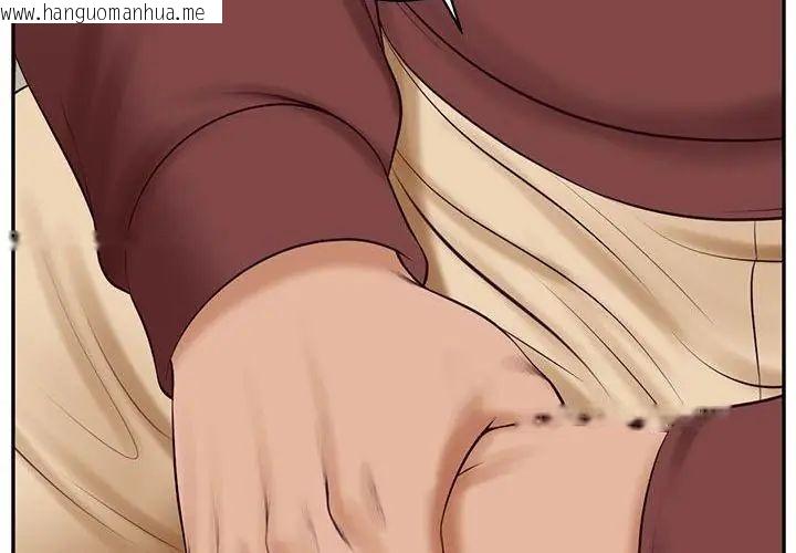 韩国漫画财阀家的女婿韩漫_财阀家的女婿-第87话在线免费阅读-韩国漫画-第77张图片