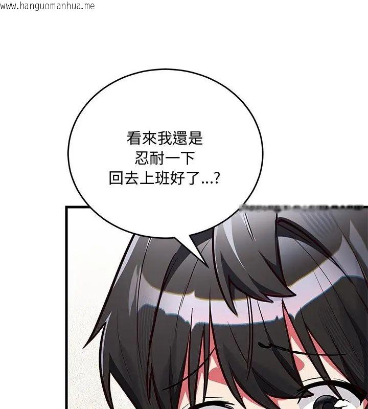 韩国漫画满意度评鉴中韩漫_满意度评鉴中-第2话在线免费阅读-韩国漫画-第109张图片