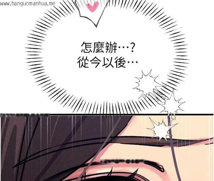 韩国漫画恶次人生韩漫_恶次人生-第63话-没有这根就活不下去在线免费阅读-韩国漫画-第129张图片