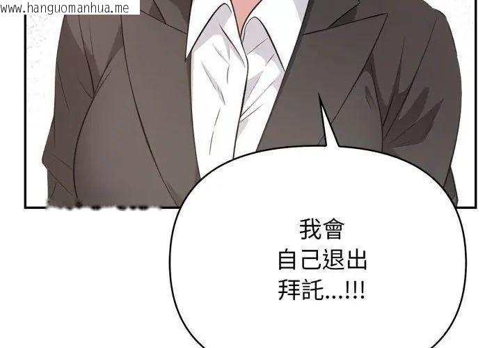 韩国漫画那天的真相韩漫_那天的真相-第7话在线免费阅读-韩国漫画-第71张图片