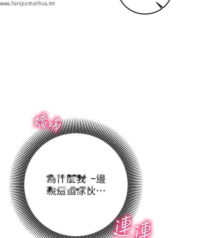 韩国漫画催眠偷心计韩漫_催眠偷心计-第23话-雨天泛滥成灾的小穴在线免费阅读-韩国漫画-第229张图片