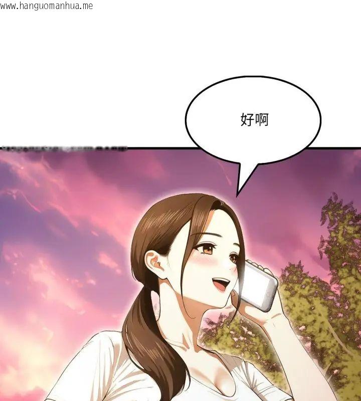 韩国漫画新都市人妻的秘密社团韩漫_新都市人妻的秘密社团-第12话在线免费阅读-韩国漫画-第103张图片