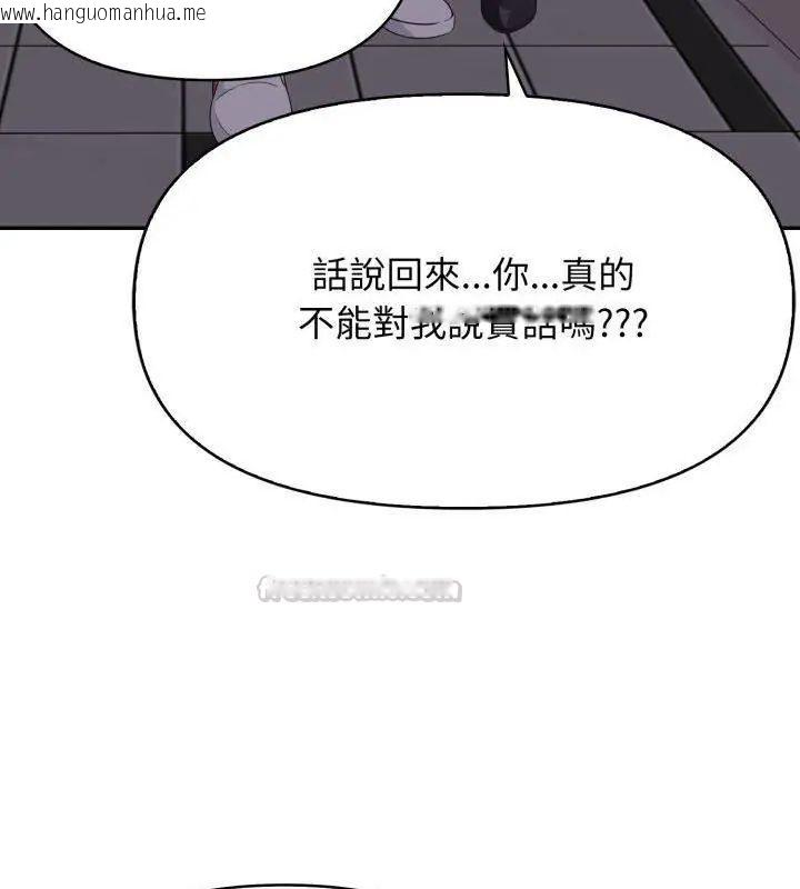 韩国漫画那天的真相韩漫_那天的真相-第7话在线免费阅读-韩国漫画-第135张图片
