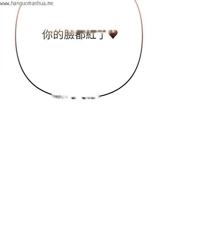 韩国漫画不只是朋友韩漫_不只是朋友-第20话在线免费阅读-韩国漫画-第153张图片