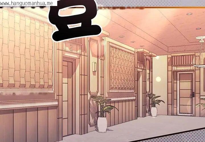 韩国漫画满意度评鉴中韩漫_满意度评鉴中-第3话在线免费阅读-韩国漫画-第158张图片