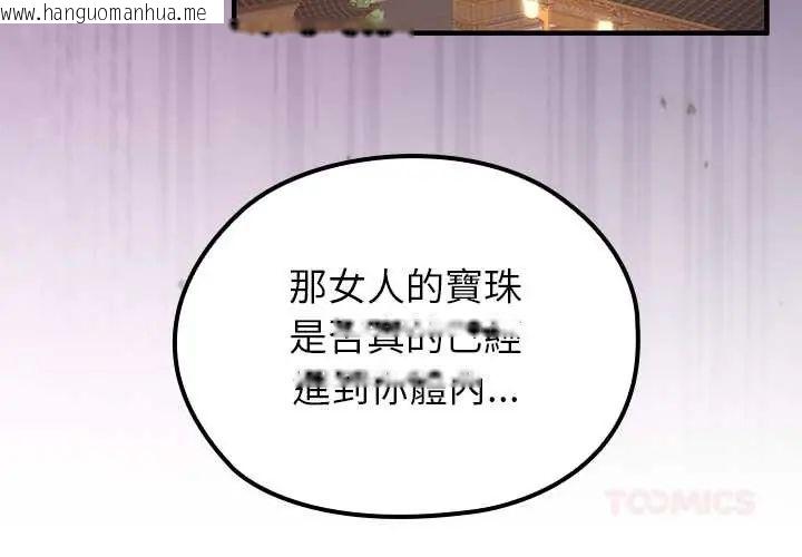 韩国漫画异世界骑士团长韩漫_异世界骑士团长-第75话在线免费阅读-韩国漫画-第3张图片