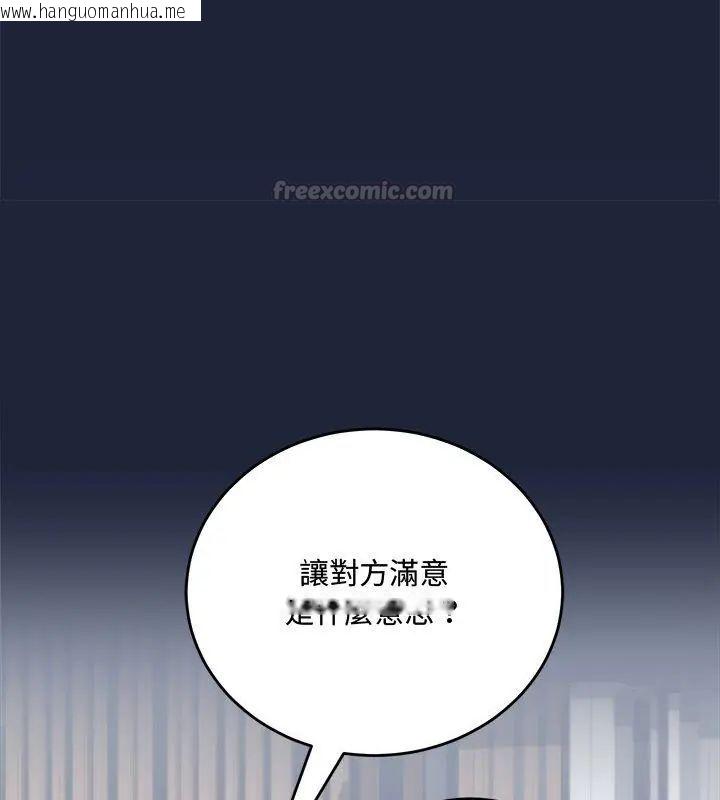 韩国漫画满意度评鉴中韩漫_满意度评鉴中-第3话在线免费阅读-韩国漫画-第135张图片