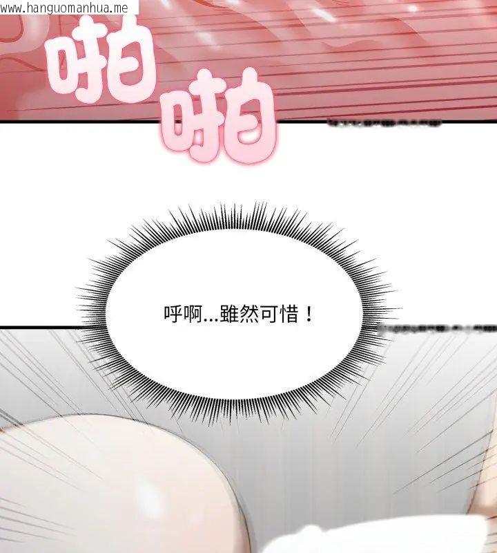 韩国漫画新都市人妻的秘密社团韩漫_新都市人妻的秘密社团-第12话在线免费阅读-韩国漫画-第69张图片