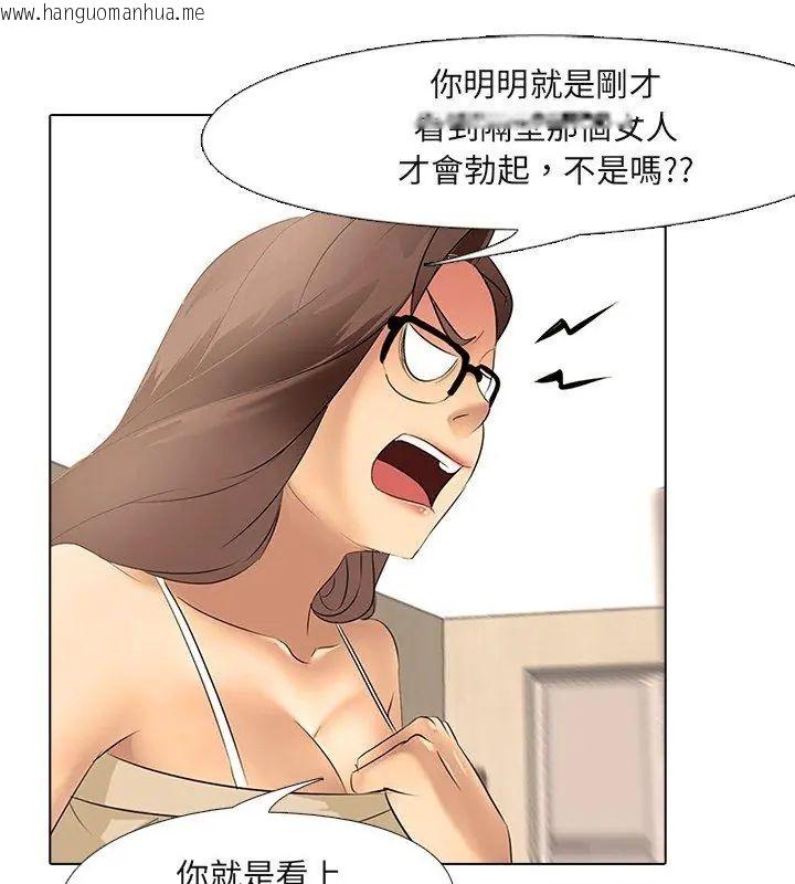 韩国漫画公寓生存游戏韩漫_公寓生存游戏-第3话在线免费阅读-韩国漫画-第33张图片
