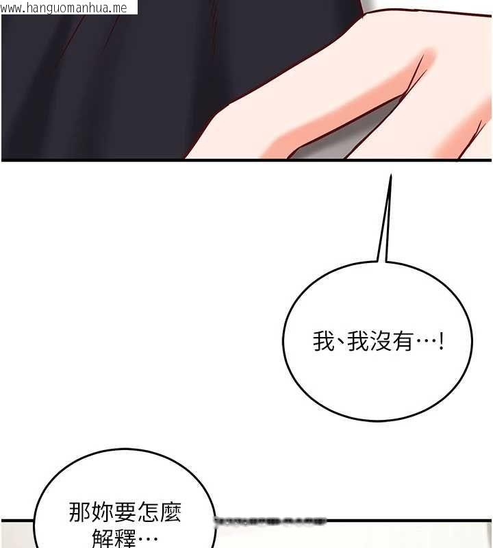 韩国漫画催眠偷心计韩漫_催眠偷心计-第23话-雨天泛滥成灾的小穴在线免费阅读-韩国漫画-第131张图片