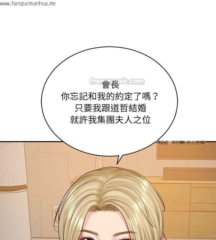 韩国漫画财阀家的女婿韩漫_财阀家的女婿-第87话在线免费阅读-韩国漫画-第90张图片