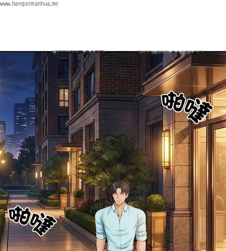 韩国漫画财阀家的女婿韩漫_财阀家的女婿-第87话在线免费阅读-韩国漫画-第102张图片