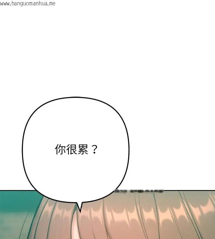 韩国漫画不只是朋友韩漫_不只是朋友-第20话在线免费阅读-韩国漫画-第46张图片