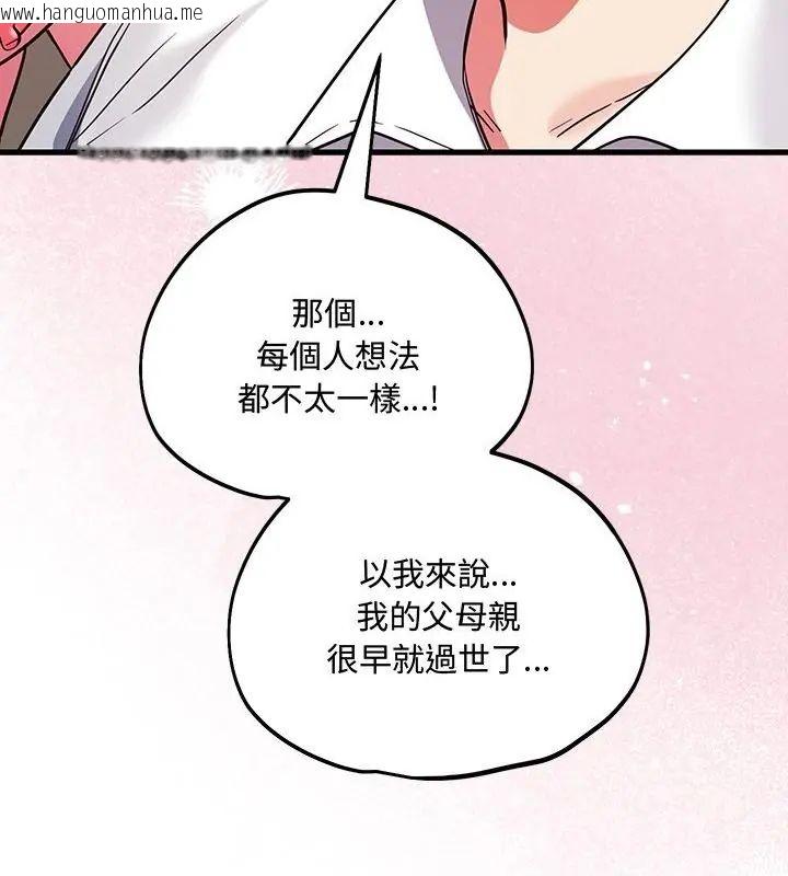 韩国漫画满意度评鉴中韩漫_满意度评鉴中-第4话在线免费阅读-韩国漫画-第169张图片