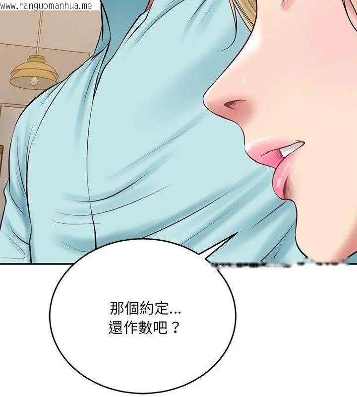 韩国漫画财阀家的女婿韩漫_财阀家的女婿-第87话在线免费阅读-韩国漫画-第94张图片