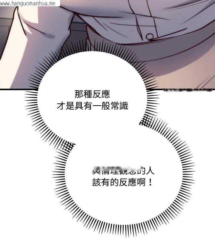 韩国漫画满意度评鉴中韩漫_满意度评鉴中-第3话在线免费阅读-韩国漫画-第174张图片