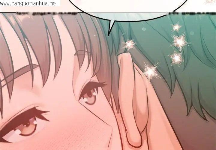 韩国漫画不只是朋友韩漫_不只是朋友-第20话在线免费阅读-韩国漫画-第164张图片