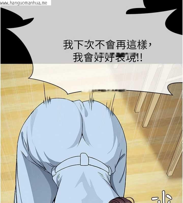 韩国漫画尸变家园:以身相许韩漫_尸变家园:以身相许-第51话-裸体跪求原谅在线免费阅读-韩国漫画-第182张图片