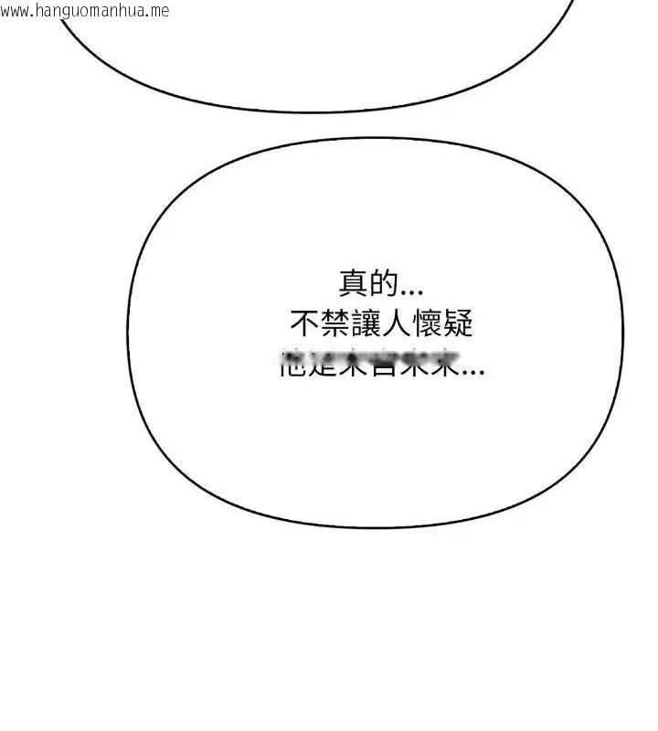 韩国漫画那天的真相韩漫_那天的真相-第7话在线免费阅读-韩国漫画-第46张图片