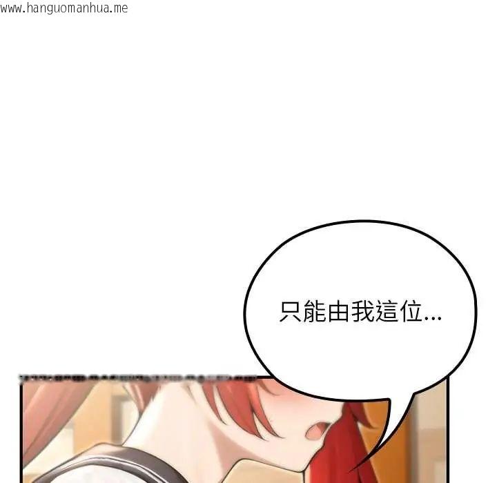 韩国漫画异世界骑士团长韩漫_异世界骑士团长-第75话在线免费阅读-韩国漫画-第140张图片