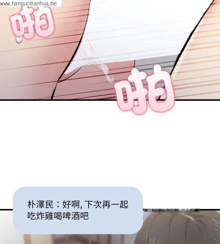 韩国漫画新都市人妻的秘密社团韩漫_新都市人妻的秘密社团-第12话在线免费阅读-韩国漫画-第12张图片
