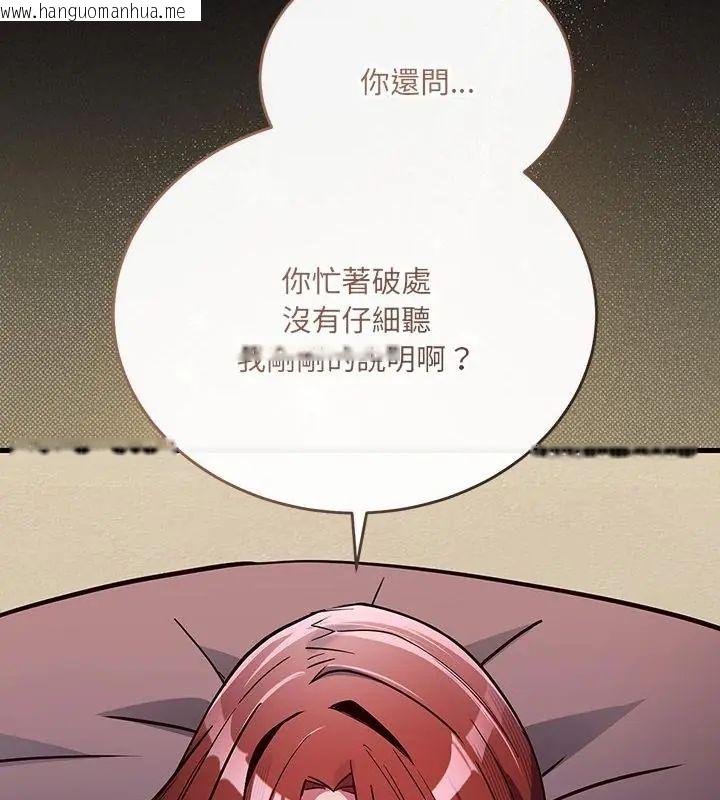 韩国漫画满意度评鉴中韩漫_满意度评鉴中-第1话在线免费阅读-韩国漫画-第130张图片