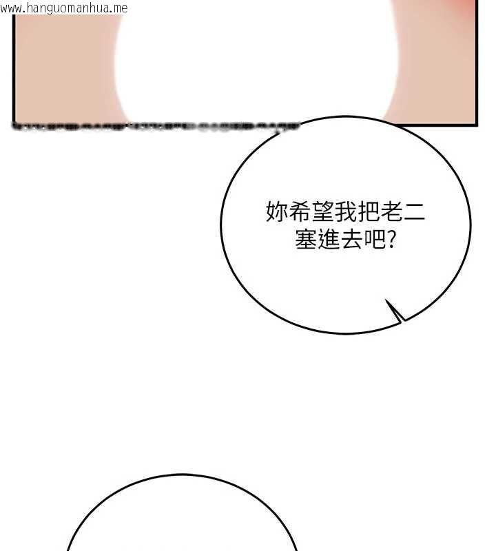 韩国漫画催眠偷心计韩漫_催眠偷心计-第23话-雨天泛滥成灾的小穴在线免费阅读-韩国漫画-第173张图片