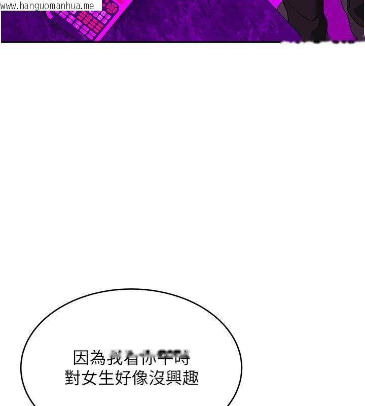 韩国漫画斯文坏猫猫韩漫_斯文坏猫猫-第1话-扮猪吃老虎的男人在线免费阅读-韩国漫画-第234张图片