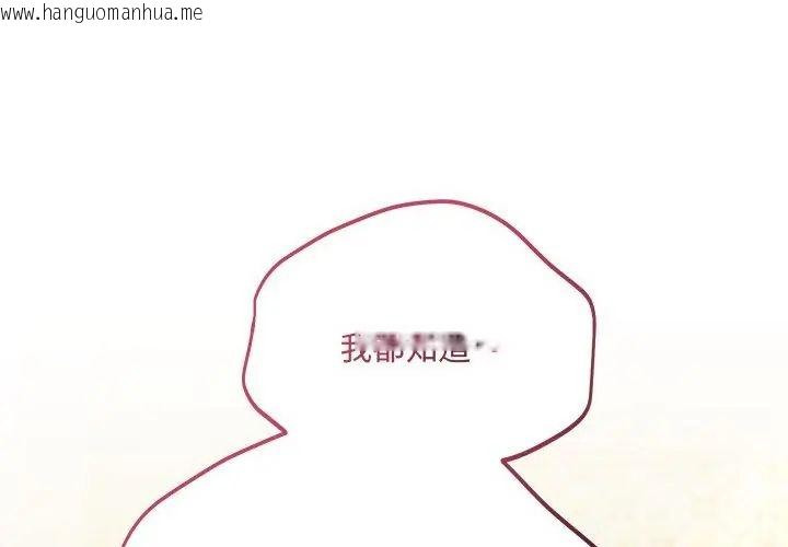 韩国漫画满意度评鉴中韩漫_满意度评鉴中-第4话在线免费阅读-韩国漫画-第119张图片