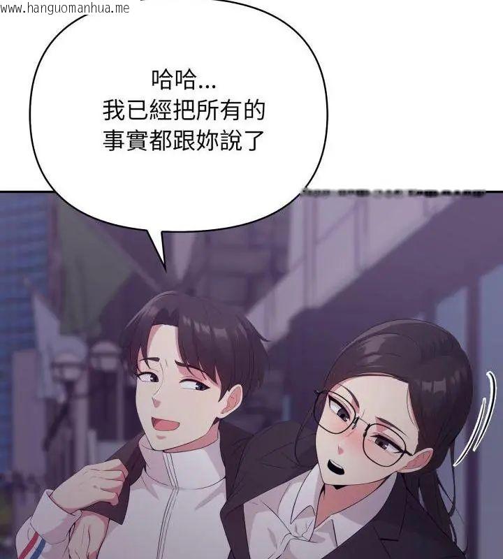 韩国漫画那天的真相韩漫_那天的真相-第7话在线免费阅读-韩国漫画-第136张图片