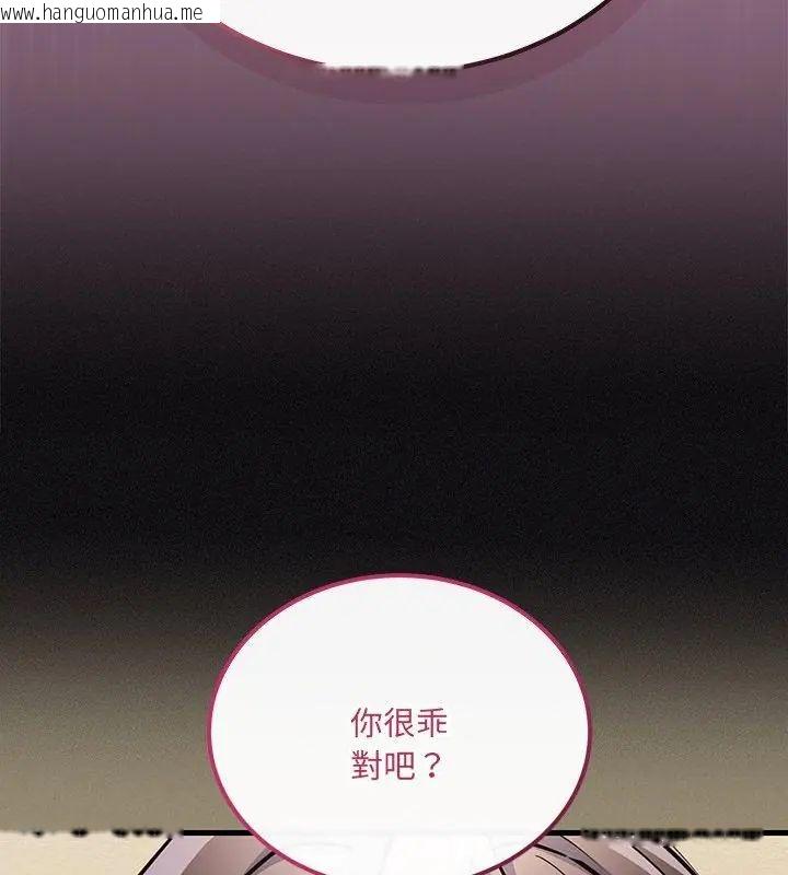 韩国漫画满意度评鉴中韩漫_满意度评鉴中-第1话在线免费阅读-韩国漫画-第111张图片