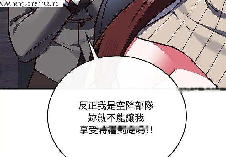 韩国漫画满意度评鉴中韩漫_满意度评鉴中-第2话在线免费阅读-韩国漫画-第29张图片