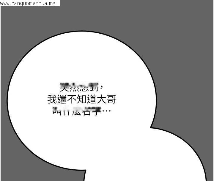 韩国漫画伪纯爱变态韩漫_伪纯爱变态-第8话-我也喜欢「那种事」在线免费阅读-韩国漫画-第116张图片