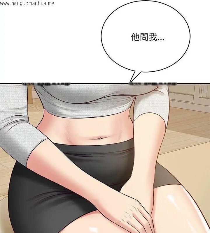 韩国漫画财阀家的女婿韩漫_财阀家的女婿-第87话在线免费阅读-韩国漫画-第70张图片