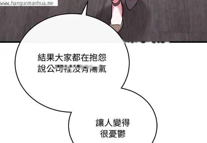 韩国漫画满意度评鉴中韩漫_满意度评鉴中-第1话在线免费阅读-韩国漫画-第290张图片