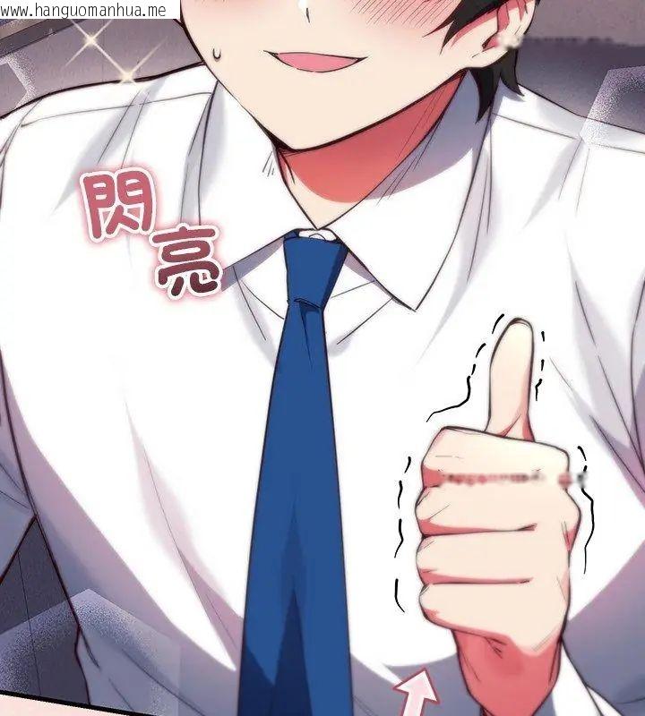 韩国漫画满意度评鉴中韩漫_满意度评鉴中-第4话在线免费阅读-韩国漫画-第42张图片