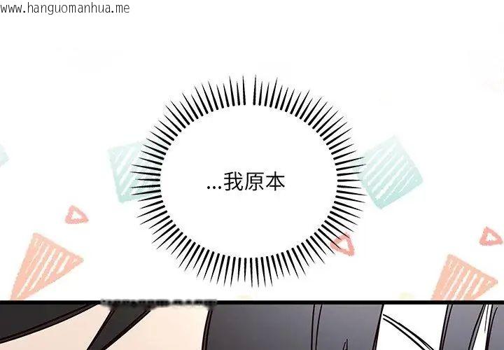 韩国漫画满意度评鉴中韩漫_满意度评鉴中-第3话在线免费阅读-韩国漫画-第119张图片